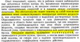 кавитация.JPG