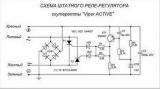 Реле-регулятор напряжения своими руками. - kukareluk.ru