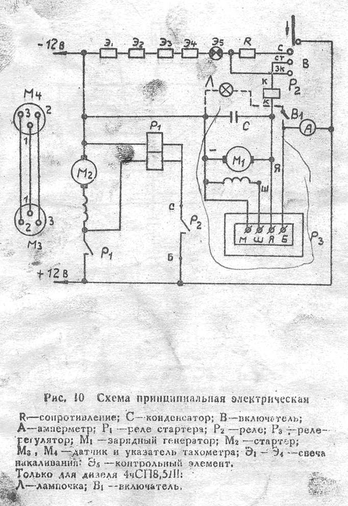 Ч4 1 схема