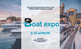 boat expo афиша 1500 900.png