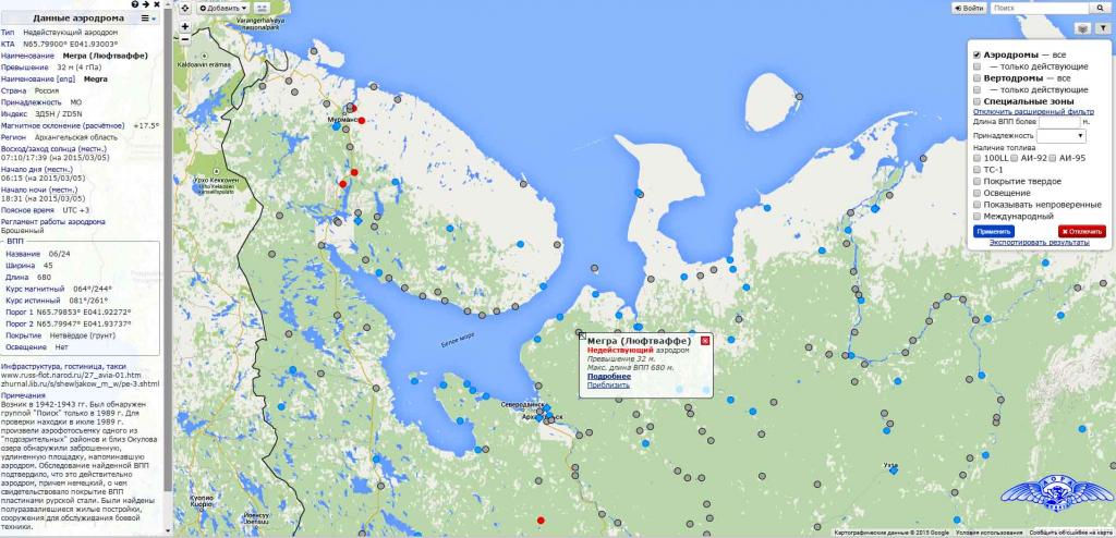 Аопа россии карта аэродромов