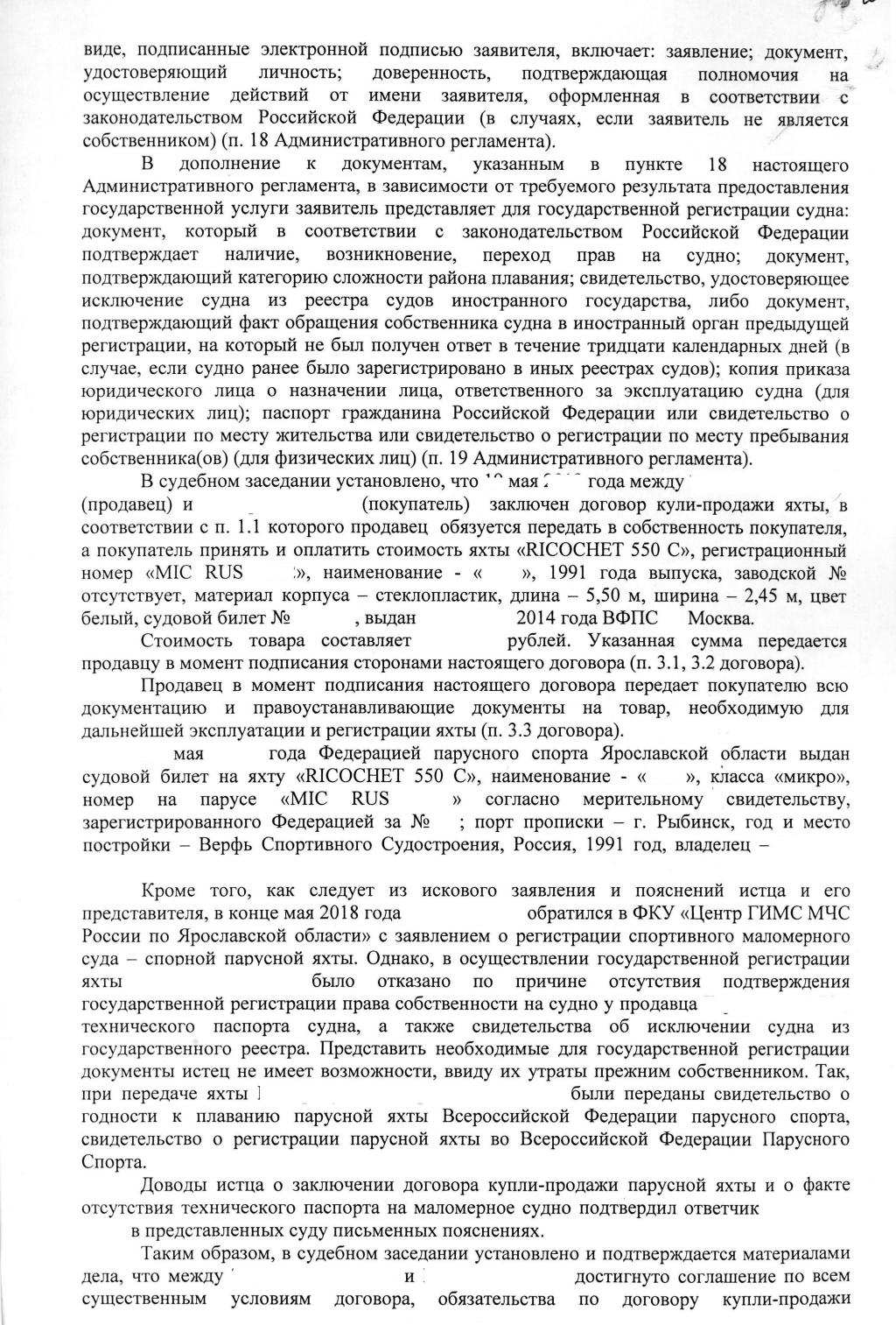 Народ нужна помощь в регистрации! - Юридические вопросы и консультации -  Кают-Компания 