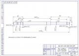 Чертеж гребного вала