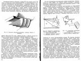 Б.А.Колызаев - Особенности проектирования судов с НПД (1974)_003.jpg