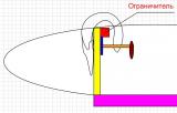 Ограничитель.jpg