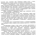 Screenshot 2021-06-17 at 18-44-07 Н-00077 pdf.png