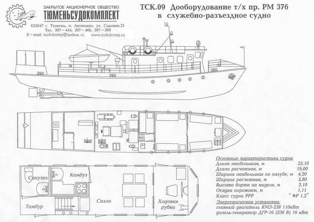 Р1995 проект катер