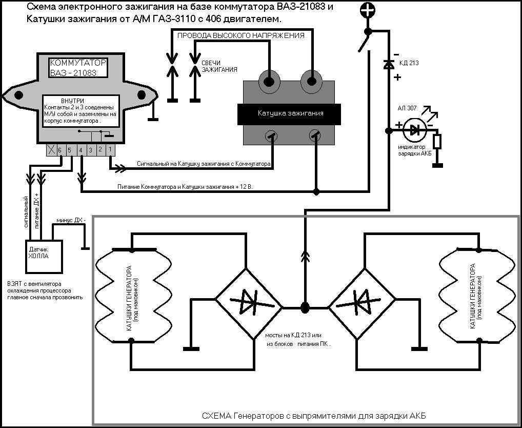 Эл схема генератора ваз 2108