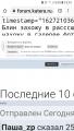 Screenshot_20210725-154106_Chrome.jpg