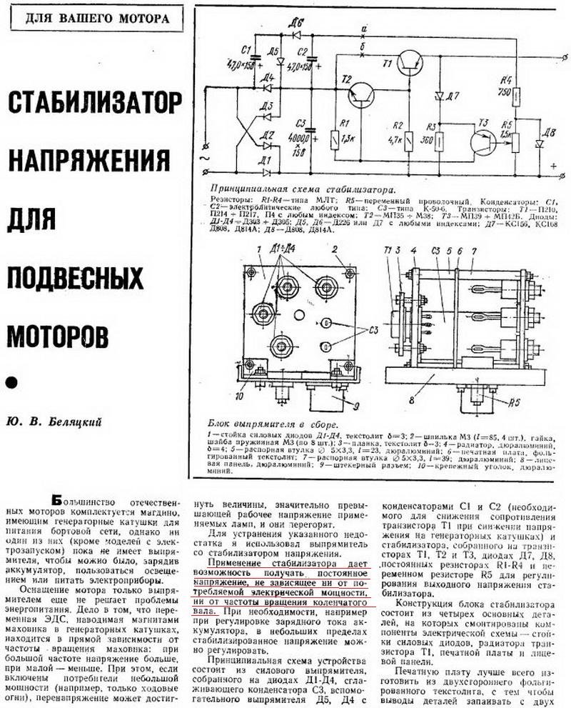 Схема магдино эм 1