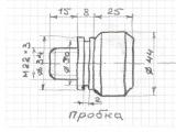 Сливная пробка чертеж