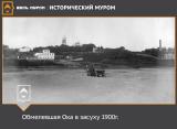 Муром в засуху 1900 года.JPG