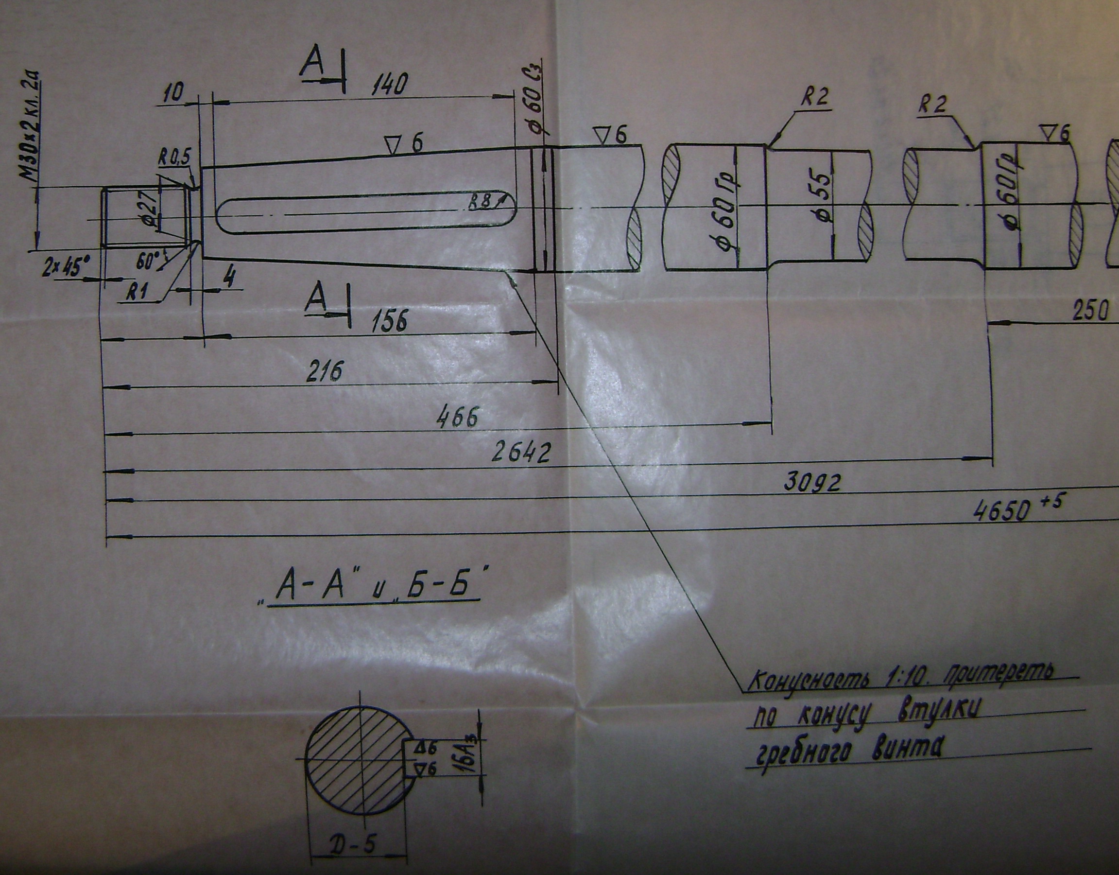 Проект 371 винт