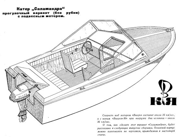 Чертежи рыболовных катеров